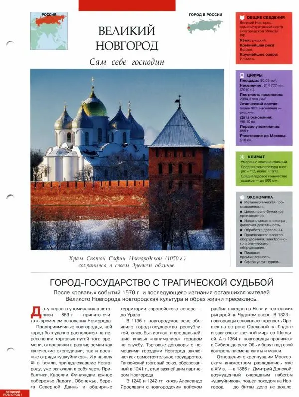 Книгаго: Атлас. Целый мир в твоих руках №039. Иллюстрация № 9