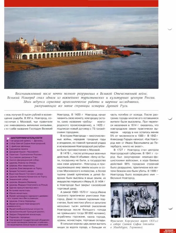 Книгаго: Атлас. Целый мир в твоих руках №039. Иллюстрация № 10