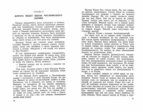 Книгаго: Фредерик Дуглас. Иллюстрация № 18