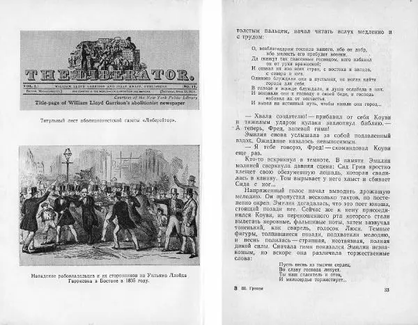 Книгаго: Фредерик Дуглас. Иллюстрация № 20