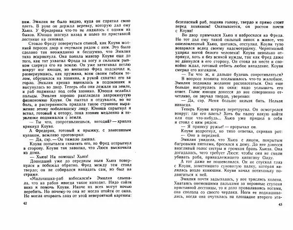 Книгаго: Фредерик Дуглас. Иллюстрация № 25