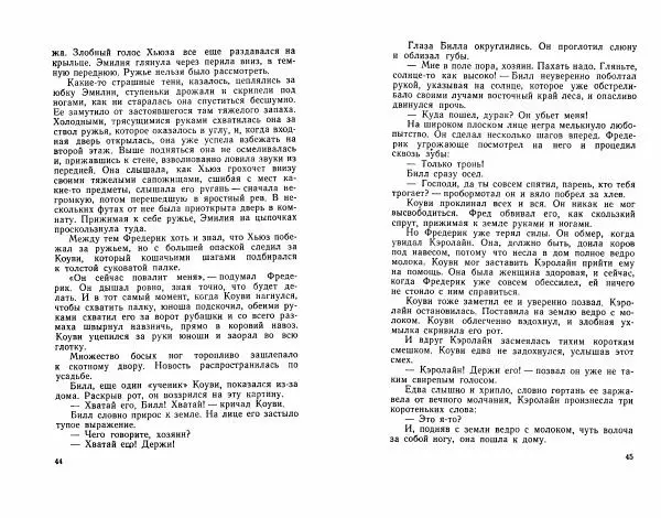 Книгаго: Фредерик Дуглас. Иллюстрация № 26