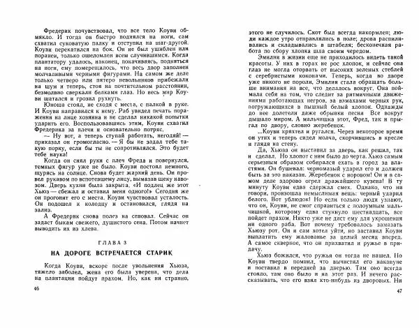 Книгаго: Фредерик Дуглас. Иллюстрация № 27