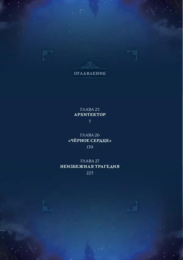 Книгаго: Поднятие уровня в одиночку. Solo Leveling. Том 9. Иллюстрация № 6