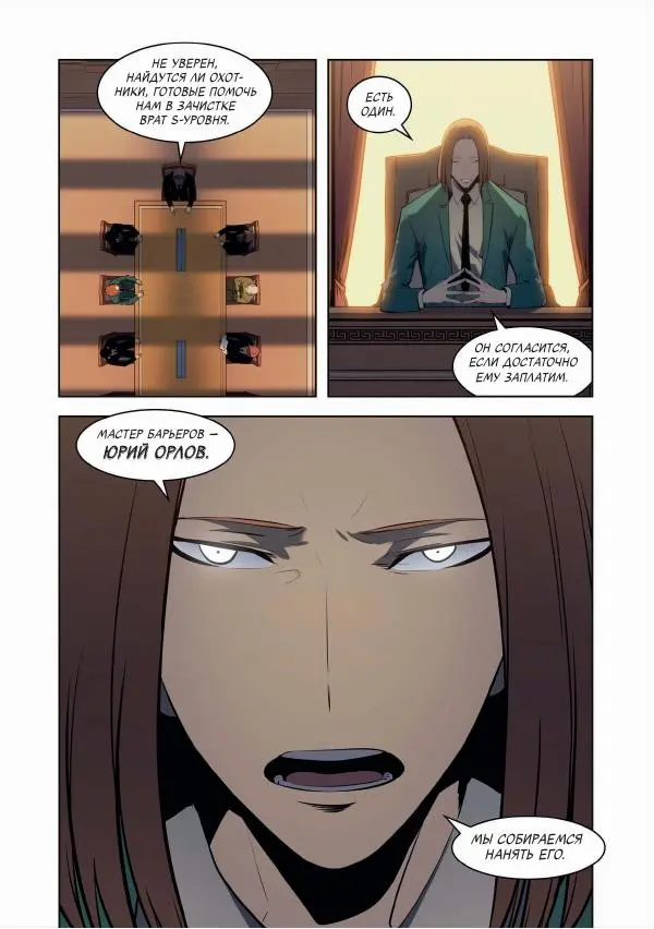 Книгаго: Поднятие уровня в одиночку. Solo Leveling. Том 9. Иллюстрация № 14