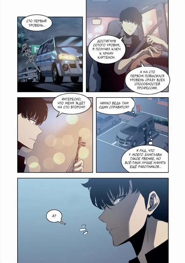 Книгаго: Поднятие уровня в одиночку. Solo Leveling. Том 9. Иллюстрация № 15
