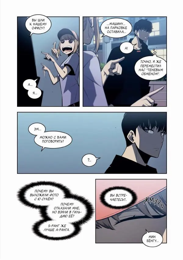 Книгаго: Поднятие уровня в одиночку. Solo Leveling. Том 9. Иллюстрация № 17