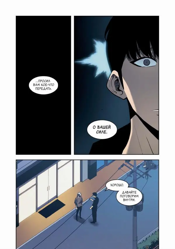 Книгаго: Поднятие уровня в одиночку. Solo Leveling. Том 9. Иллюстрация № 18