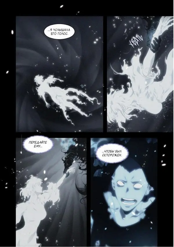 Книгаго: Поднятие уровня в одиночку. Solo Leveling. Том 9. Иллюстрация № 20