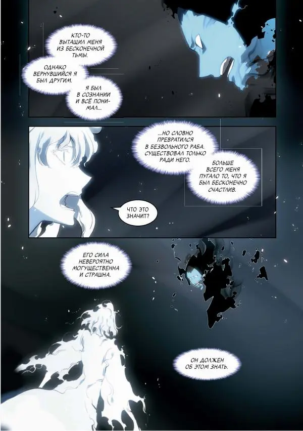 Книгаго: Поднятие уровня в одиночку. Solo Leveling. Том 9. Иллюстрация № 21