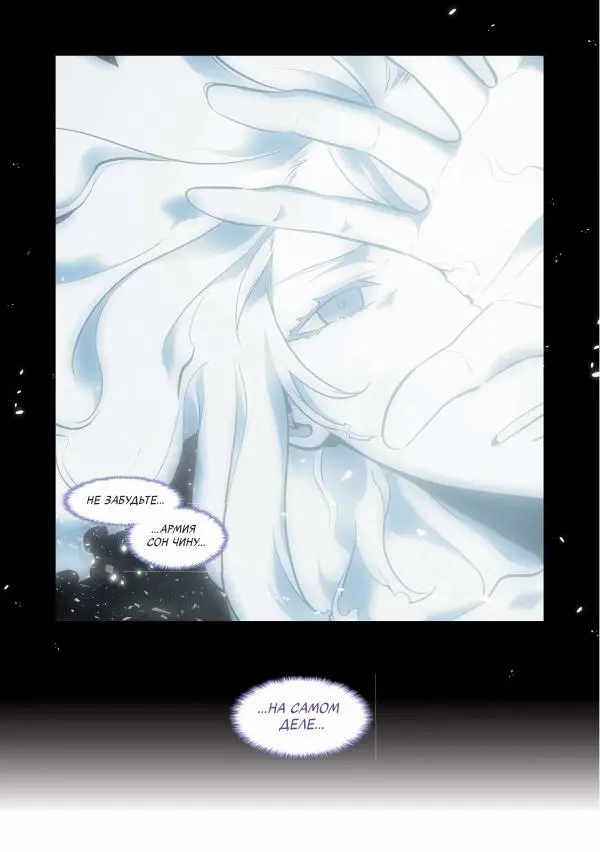 Книгаго: Поднятие уровня в одиночку. Solo Leveling. Том 9. Иллюстрация № 22