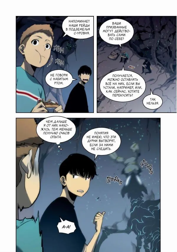 Книгаго: Поднятие уровня в одиночку. Solo Leveling. Том 9. Иллюстрация № 24