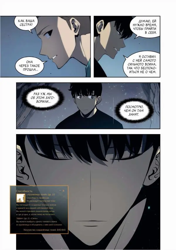 Книгаго: Поднятие уровня в одиночку. Solo Leveling. Том 9. Иллюстрация № 25