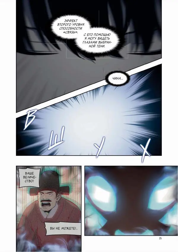 Книгаго: Поднятие уровня в одиночку. Solo Leveling. Том 9. Иллюстрация № 26