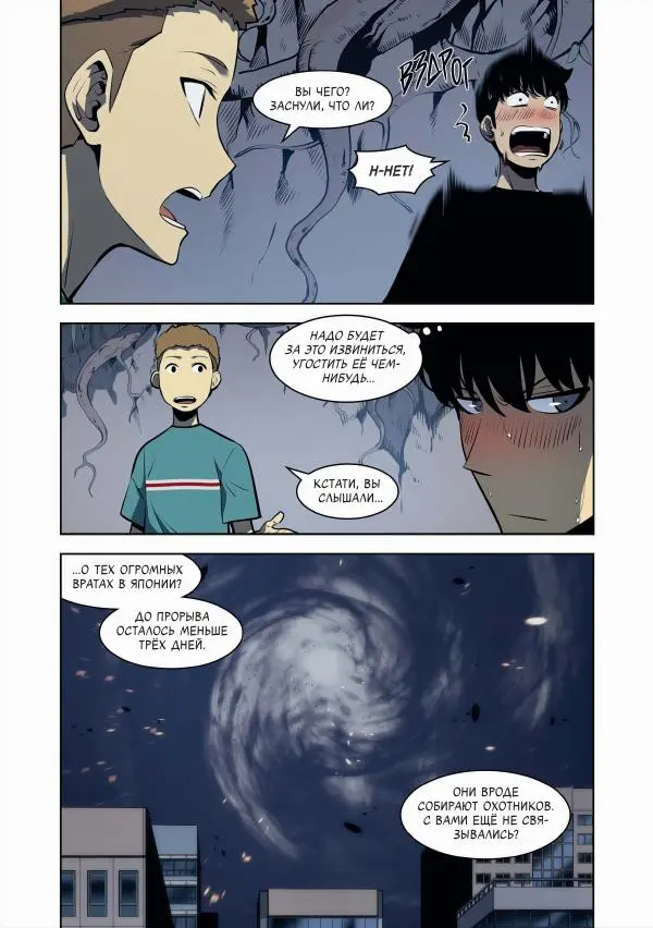 Книгаго: Поднятие уровня в одиночку. Solo Leveling. Том 9. Иллюстрация № 29