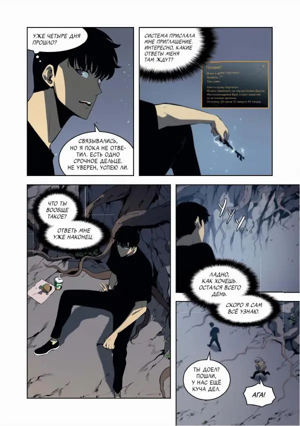 Книгаго: Поднятие уровня в одиночку. Solo Leveling. Том 9. Иллюстрация № 30