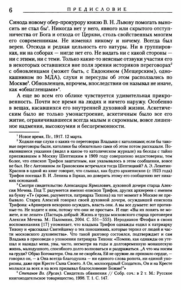 Книгаго: «Любовь не умирает...»: Из духовного наследия. Иллюстрация № 7