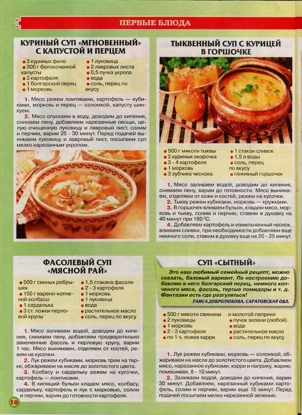 Книгаго: Пальчики оближешь 2016 №19(103). Иллюстрация № 10