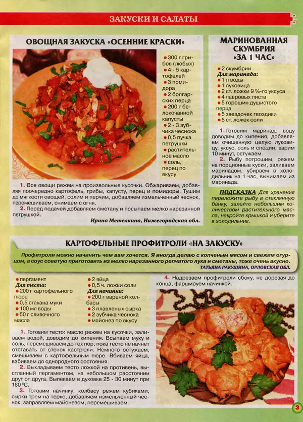 Книгаго: Пальчики оближешь 2016 №19(103). Иллюстрация № 3