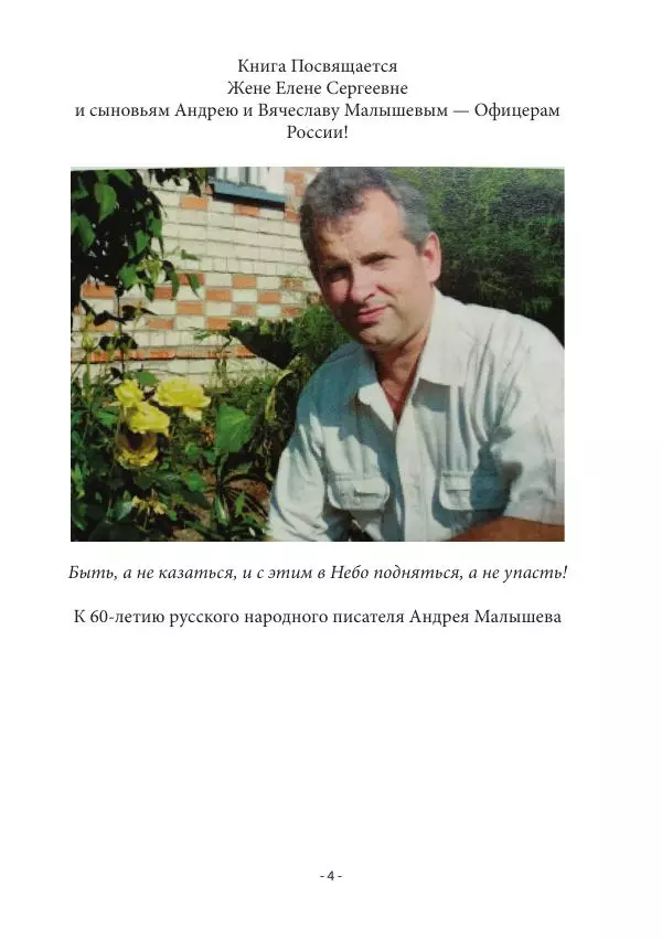 Книгаго: Битва. Иллюстрация № 4