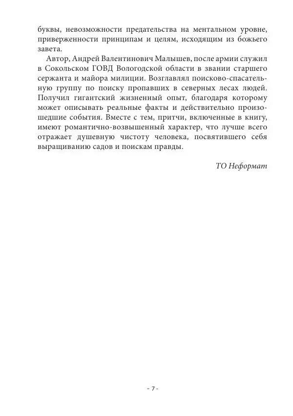 Книгаго: Битва. Иллюстрация № 7