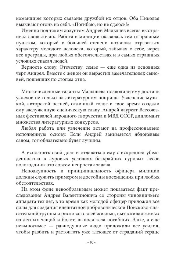 Книгаго: Битва. Иллюстрация № 10