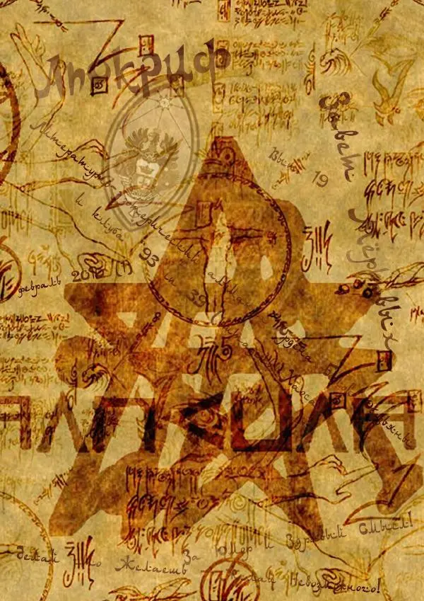 Книгаго: Завет Мёртвых. Иллюстрация № 1