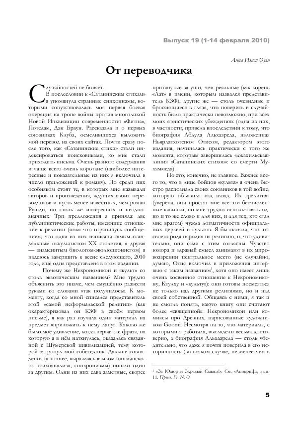 Книгаго: Завет Мёртвых. Иллюстрация № 5