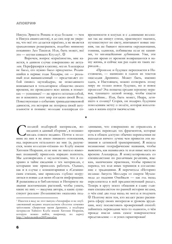 Книгаго: Завет Мёртвых. Иллюстрация № 6