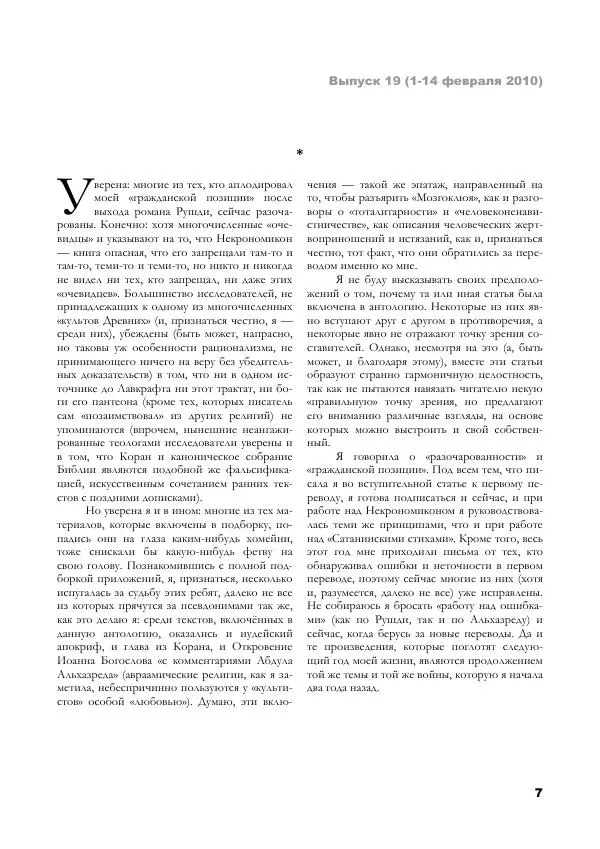 Книгаго: Завет Мёртвых. Иллюстрация № 7