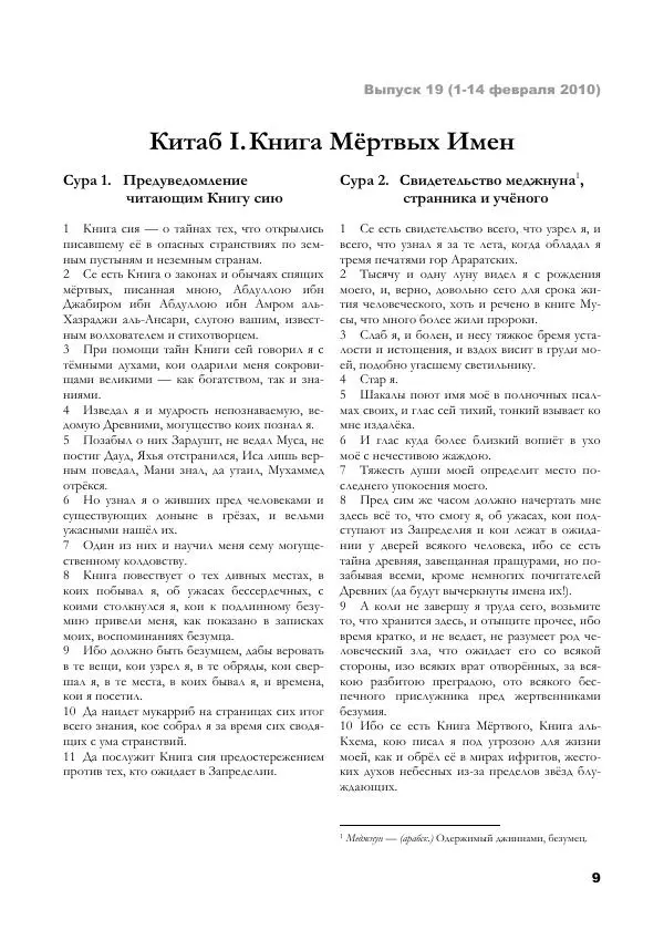 Книгаго: Завет Мёртвых. Иллюстрация № 9