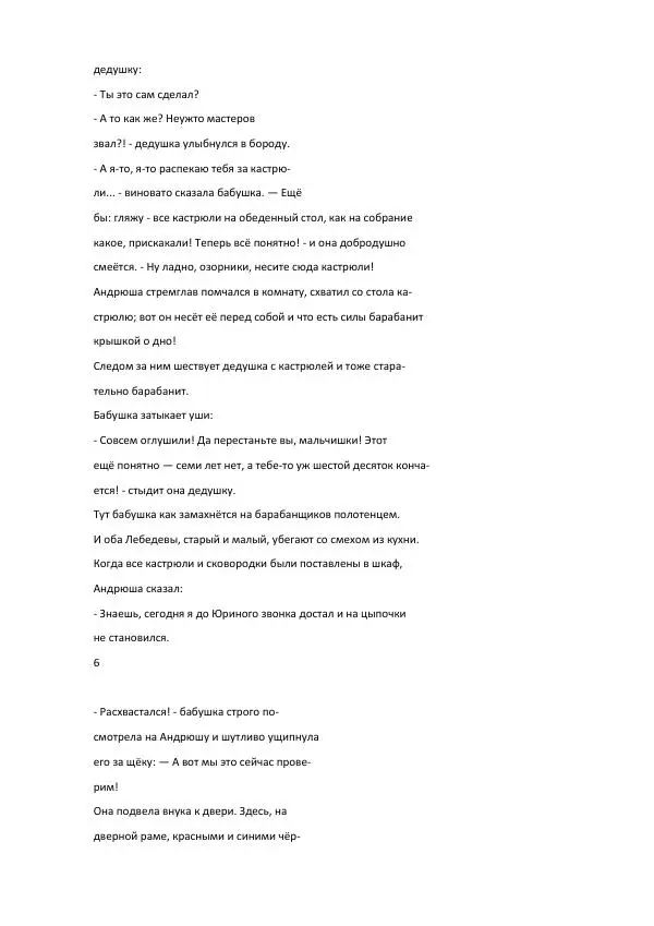 Книгаго: Андрюша идет в школу. Иллюстрация № 4