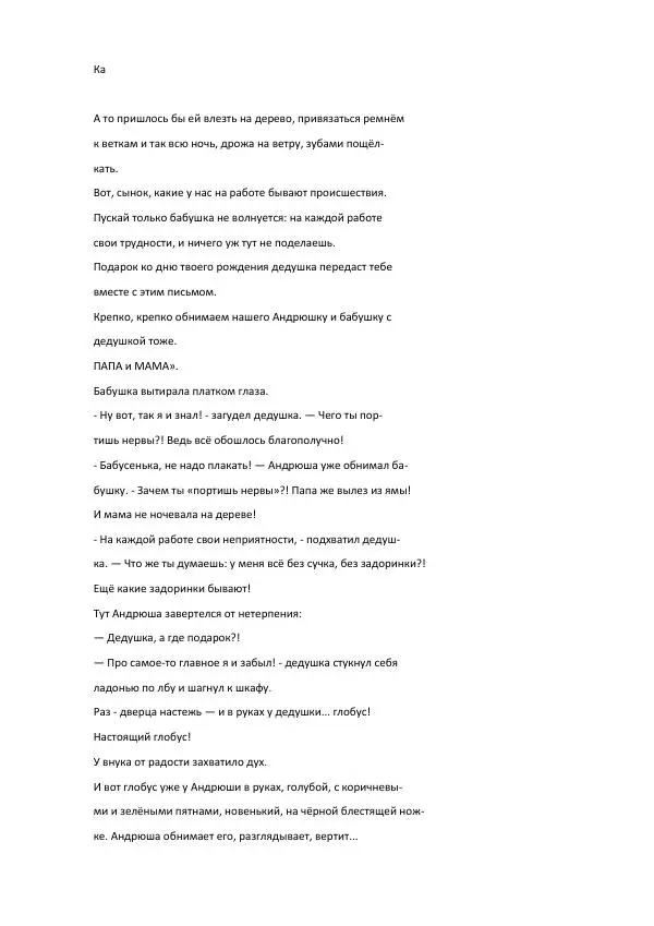 Книгаго: Андрюша идет в школу. Иллюстрация № 13