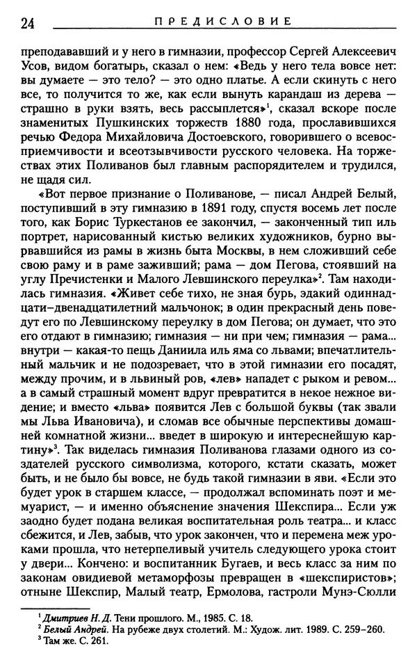 Книгаго: «Любовь не умирает...»: Из духовного наследия. Иллюстрация № 25