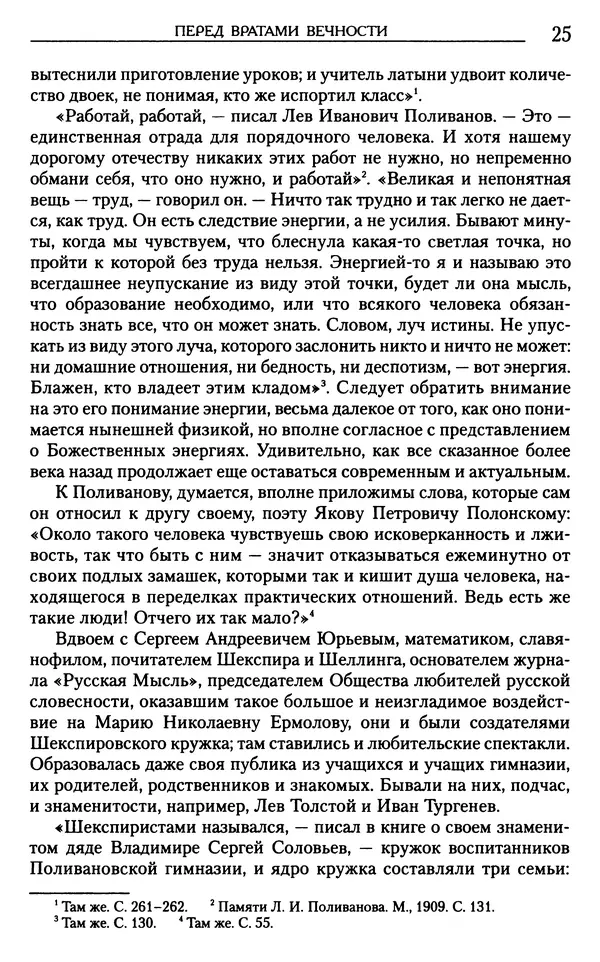 Книгаго: «Любовь не умирает...»: Из духовного наследия. Иллюстрация № 26