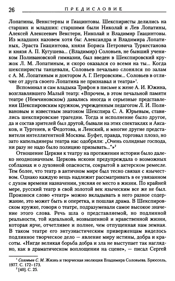 Книгаго: «Любовь не умирает...»: Из духовного наследия. Иллюстрация № 27