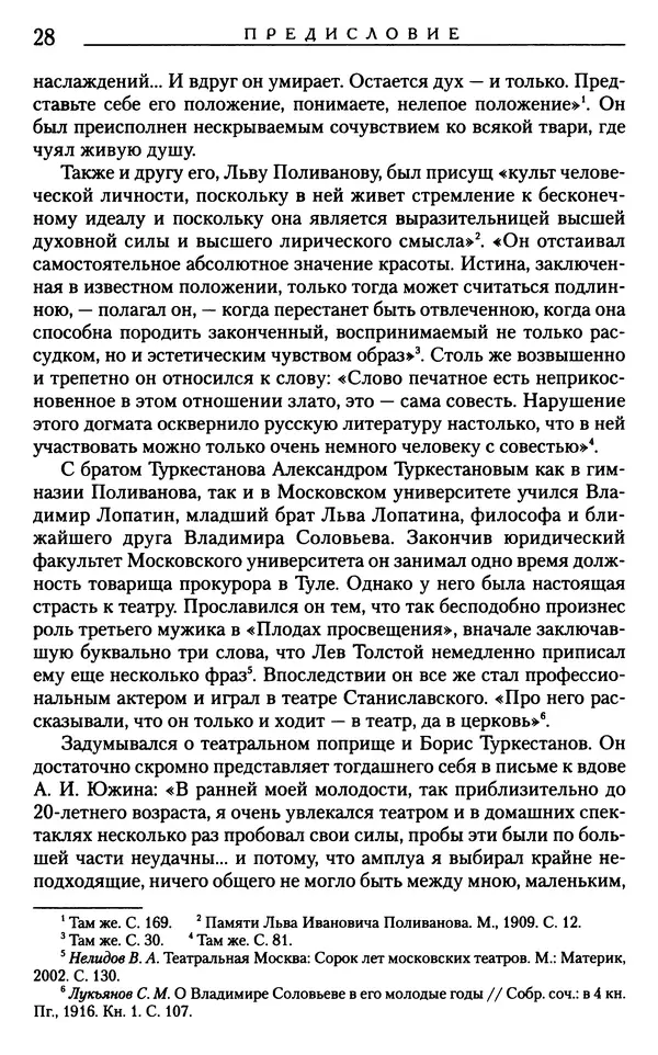 Книгаго: «Любовь не умирает...»: Из духовного наследия. Иллюстрация № 29