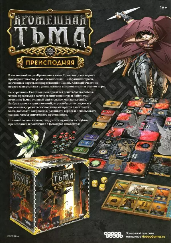 Книгаго: Мир фантастики, 2024 № 10. Иллюстрация № 2