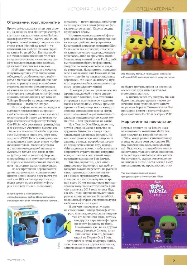 Книгаго: Мир фантастики, 2024 № 10. Иллюстрация № 7