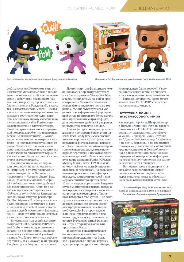 Книгаго: Мир фантастики, 2024 № 10. Иллюстрация № 9