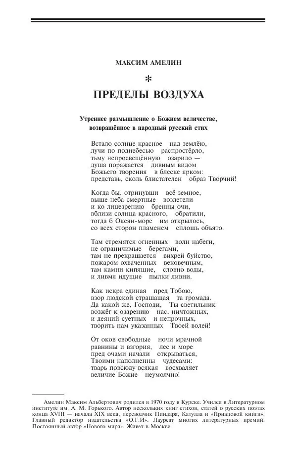 Книгаго: Новый мир, 2016 № 01 (1089). Иллюстрация № 3