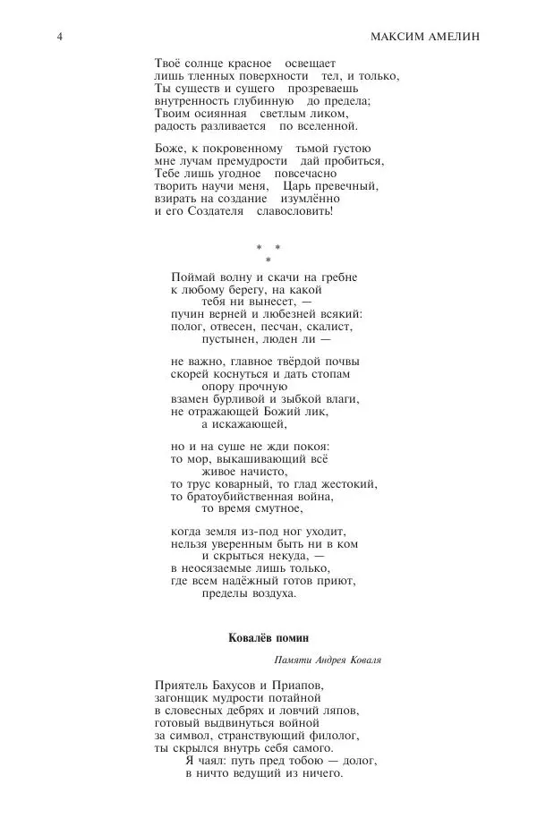 Книгаго: Новый мир, 2016 № 01 (1089). Иллюстрация № 4