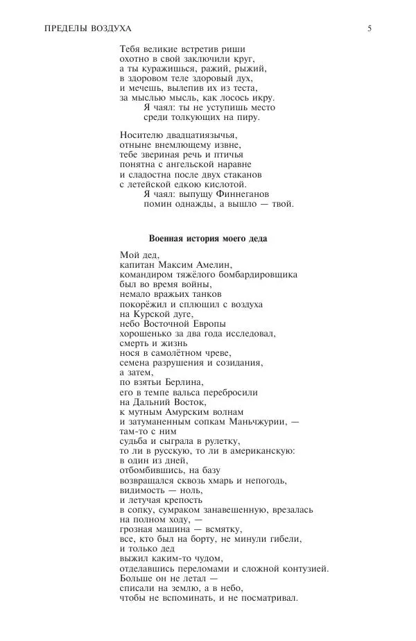 Книгаго: Новый мир, 2016 № 01 (1089). Иллюстрация № 5