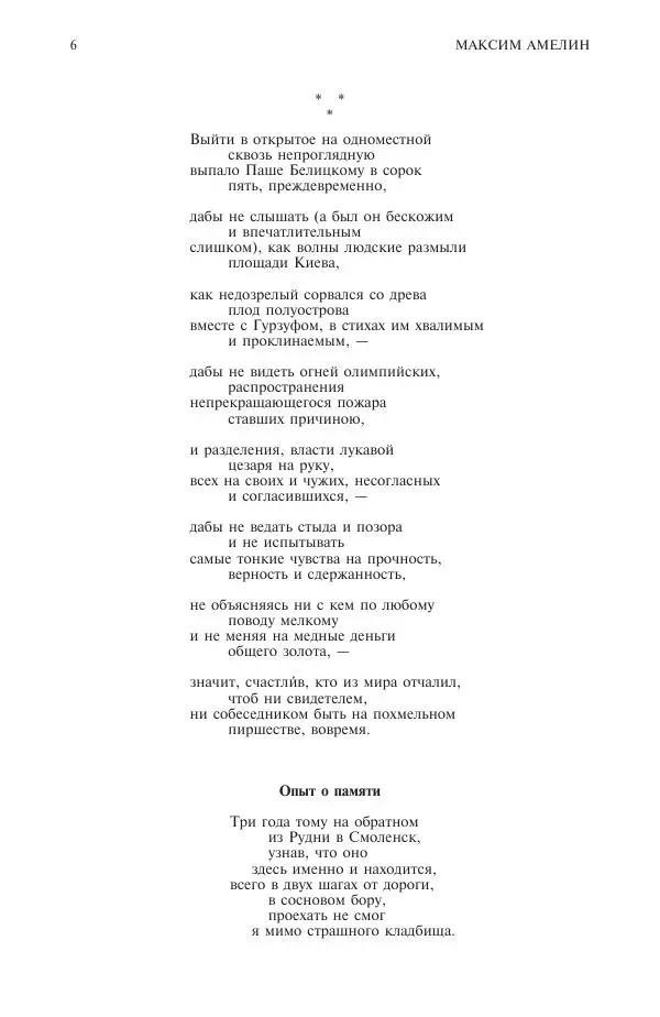 Книгаго: Новый мир, 2016 № 01 (1089). Иллюстрация № 6