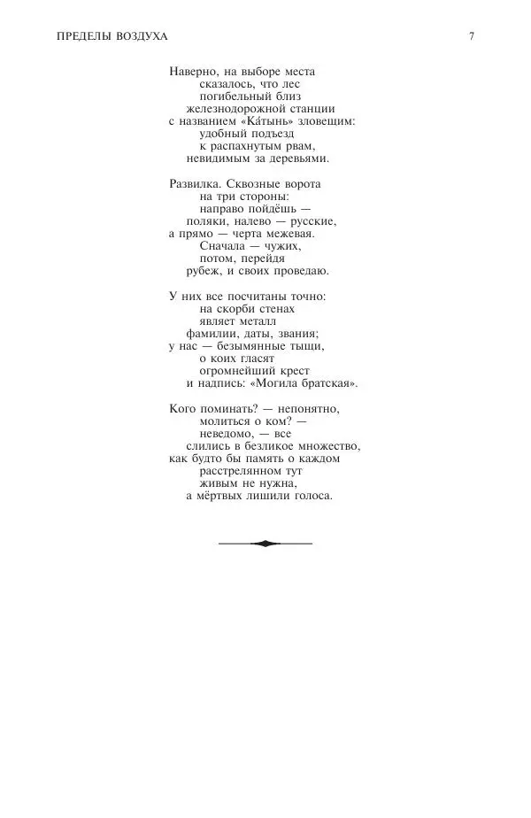 Книгаго: Новый мир, 2016 № 01 (1089). Иллюстрация № 7