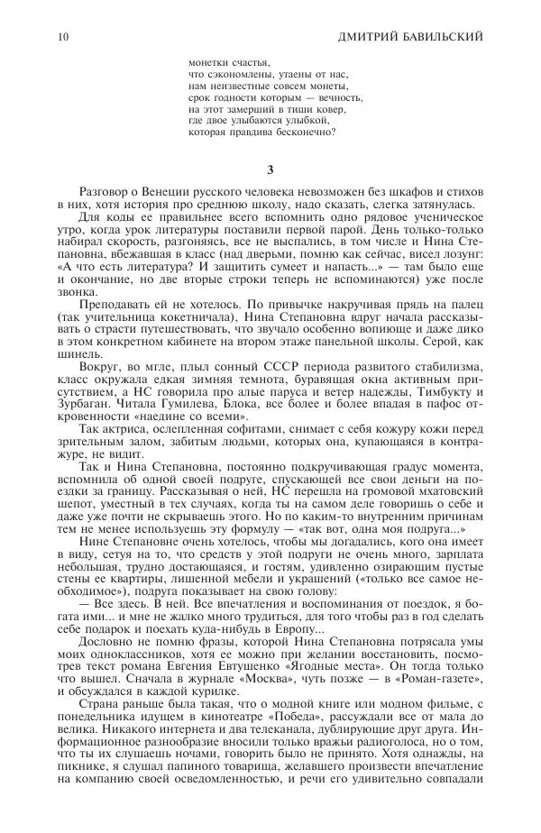 Книгаго: Новый мир, 2016 № 01 (1089). Иллюстрация № 10