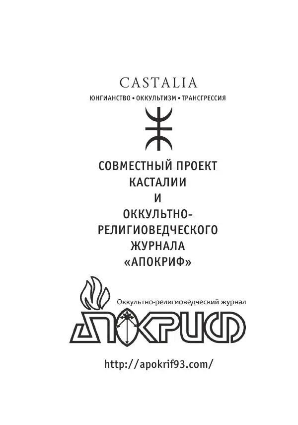 Книгаго: Завет мёртвых, часть 1. Иллюстрация № 4