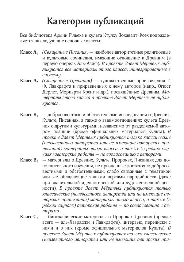 Книгаго: Завет мёртвых, часть 1. Иллюстрация № 6
