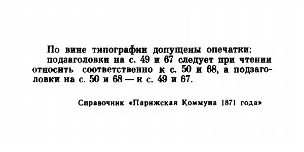 Книгаго: Искусство книги, выпуск 2, 1956-1957. Иллюстрация № 296