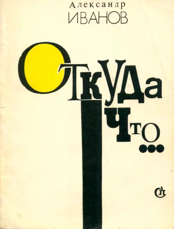 Книгаго: Откуда что.... Иллюстрация № 1